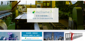 サイト事例mcframe