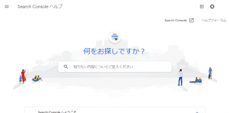 Search Console ヘルプ