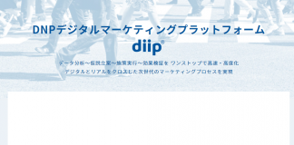 diip