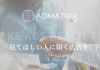 ADMATRIX DSP