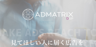 ADMATRIX DSP