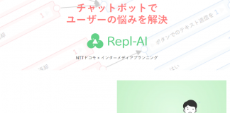 Repl-AI