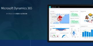 Microsoft Dynamics 365